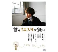 Sato Yura - Boku Ha Yes Sama Ga Kirai [Edizione: Giappone]