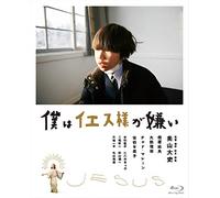 Sato Yura - Boku Ha Yes Sama Ga Kirai [Edizione: Giappone]