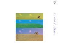 Satoh, Masahiko - Magnolia No Ki