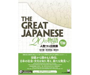 Satoru Ishikawa Kazuhiro Yonemo The Great Japanese: 20 Stories (Beg (Tascabile)