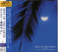 Satoru Nakada - Best of the Earth-Chikyu No Ko