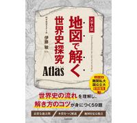 Satoshi Ito Atlas: A Map-Based Exploration Of World History (Tascabile)