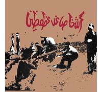 Savage Republic Tragic Figures (40th Anniversary Expanded Reissue) (CD) Album