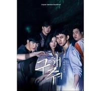 Save Me OST 2017 Korean OCN TV ShowDrama