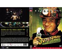 Save the Green Planet (Jigureul Jikyeora- Korean Movie)