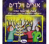 Savir, Ariela - Candles & Kids