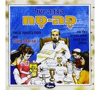 Savir, Ariela - Pe-Sach: Passover Haggadah