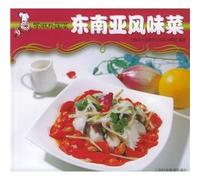 Savoring Southeast Asia: Recipes and Reflections on Southeast Asian Cooking (Chinese Edition)