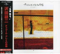 Sawada, Kenji - Charcoal Gray No Shouzou