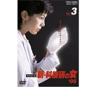 Sawaguchi Yasuko - Shin Kasoken No Onna '06 Vol.3 [Edizione: Giappone]