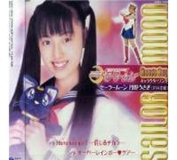 Sawai, Miyuu - SAILOR MOON CHARACTER SINGLE:
