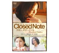 Sawajiri Erika - Closed Note Standard Edition [Edizione: Giappone]