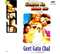 Sawan Ko Aane Do / Geet Gata Chal - 2 In 1 Bollywood Sa Re Ga Ma CD
