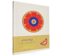 Say Goodbye Well: Embark on a Child's Journey of Life with a Little Butterfly (Chinese Edition)