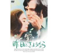 Say Hello to Yesterday