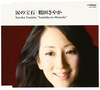 Sayaka Tsuruta - Namida No Hoseki [Import]