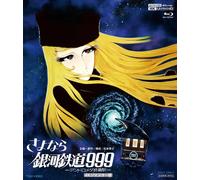 Sayonara Galaxy Express 999 - Andromeda - Set 4K Ultra HD e Blu-ray dal Giappone