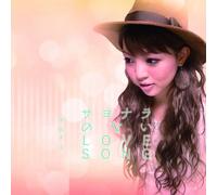 Sayonara No Nai Love Song