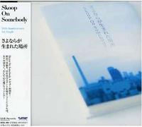 Sayonaraga Umaretabasyo