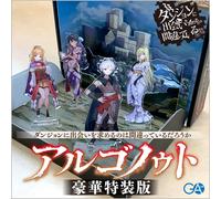 SB Creative Argonaut Deluxe Edizione Speciale Danmachi Eroico Saga Ga Bunko (
