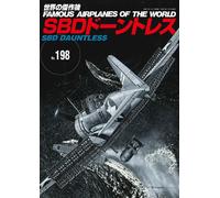 SBD Dauntless | JAPAN Book Famous Airplanes of the World No.198