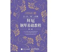 Scan, "Code" to learn to play: Basic tutorial on Baie piano/扫一扫,"码"上学弹:拜厄钢琴基础教程