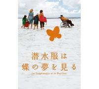 Scaphondre et le Papillon, le