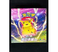 Scatola booster ""Lei"" GCC S-Cinese terza espansione" Pokemon CS1AC