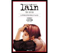 Scenario Experiments Lain the series Serial Guide Text Book New Edition Fukkan