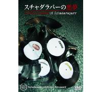 Schadaraparr - Nightmare of Schadaraparr, the