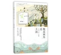 Scholar Trees by the Sea (Chinese Edition)