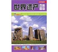 scholarship world: Field Guide to the World Heritage Encyclopedia [paperback](Chinese Edition)
