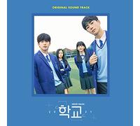 School 2021 (KBS 2 Drama) OST Album