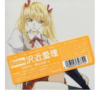 School Rumble: Eri Sawachika