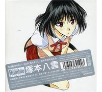 School Rumble: Yakumo Tsukamoto