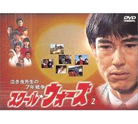 SCHOOL WARS VOL.2 - TV-DRAMA