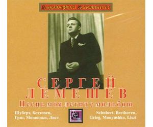 Schubert Franz - Sergey Lemeshev. Schubert, Beethoven, Grieg, Moniuszko, Liszt