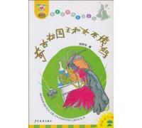 Schygulla the King and His Witch Aunt (Chinese Edition)