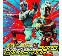 Sci-Fi Live Action - Jinzou Ningen Kikaider Song Co