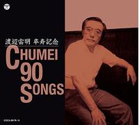 Sci-Fi Live Action - WATANABE CHUMEI SOTSUJU 90 SON