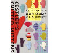 Sciarpa a libro Giappone NUOVA Bernd Kestler Knit & Purl Mittens 50 modelli