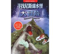 Science adventure series: looking for the Loch Ness monster big adventure