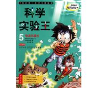 Scientific Experiment Master 5 Electric Current and Magnetic Force My First Knowledge Comic (Chinese Edition)