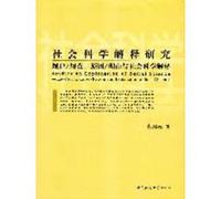 scientific explanation of social research: law norms, the reasons to explain the reasons and social sciences