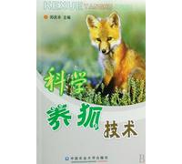 Scientific Fox Raising Technology (Chinese Edition)