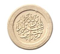 Sconosciuto Pietra di preghiera dell'islam sciita (Turbah) (Round)