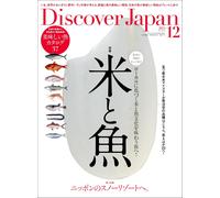 Scopri il Giappone dicembre 2024 rivista cultura riso onigiri pesce viaggio...