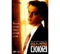 Scott Kalvert - Movie DVD - Basketball Diaries (Region code : all) (Korea Edition)