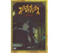 Scrapped Princess Vol. 9 [First