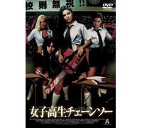 Scream Broddy Murder [02/E, J/S